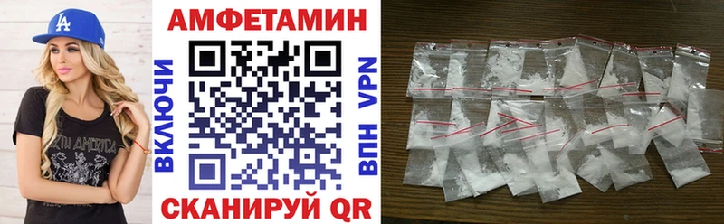 Амфетамин VHQ  Купить закладки  Комсомольск 