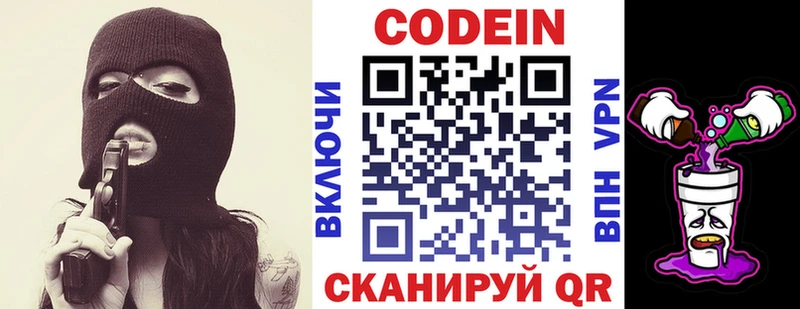Купить  Комсомольск  Кодеиновый сироп Lean Purple Drank 