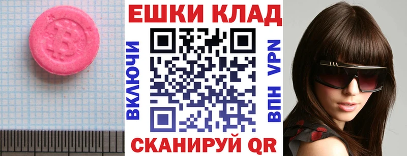 Купить где  Комсомольск  Ecstasy MDMA 