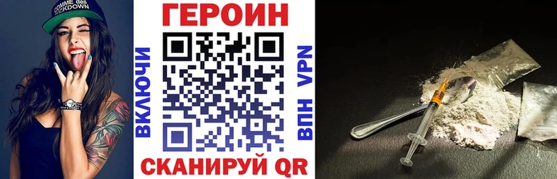 ГЕРОИН герыч  Купить где  Комсомольск 