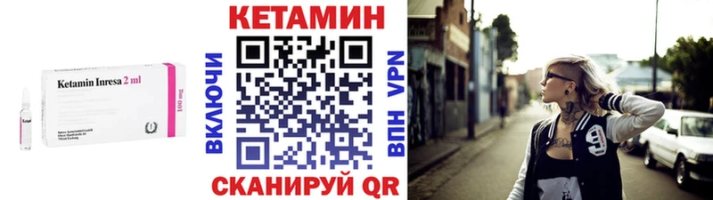 Купить где  Комсомольск  КЕТАМИН VHQ 