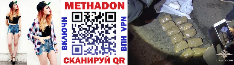 Метадон methadone Купить Комсомольск