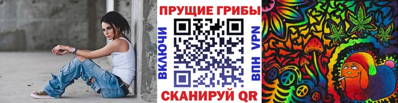 Галлюциногенные грибы Magic Shrooms Комсомольск